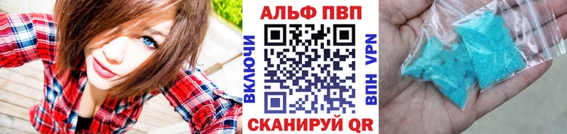 A-PVP Соль  Яранск 