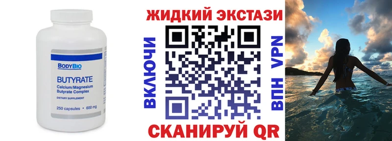 как найти закладки  Яранск  Бутират оксана 