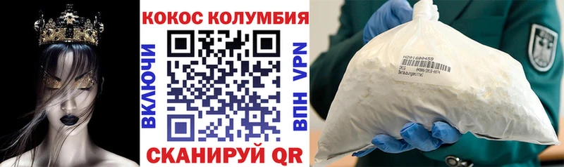 COCAIN Columbia  omg   Яранск 