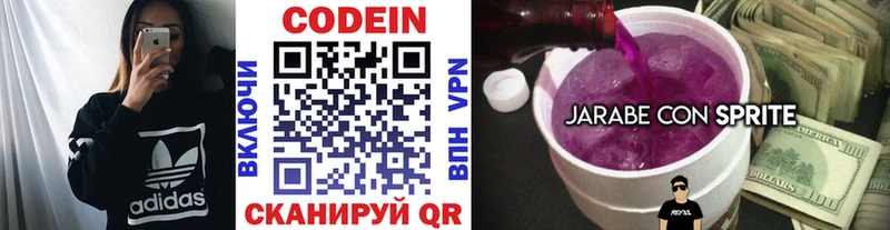 Кодеин напиток Lean (лин)  Яранск 