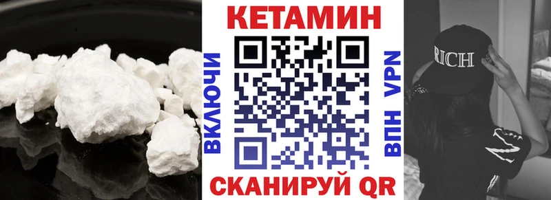Кетамин VHQ  Яранск 