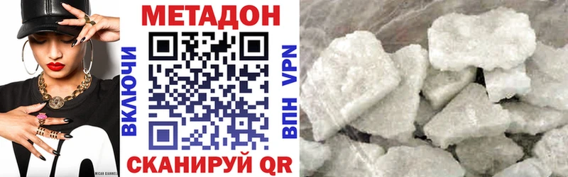 МЕТАДОН мёд  darknet формула  Яранск 