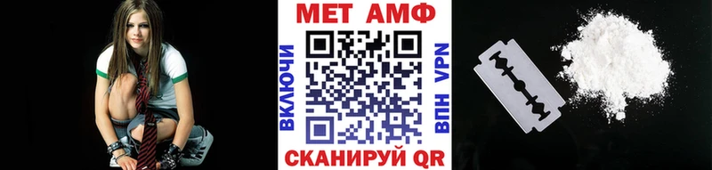 Первитин Methamphetamine  Яранск 