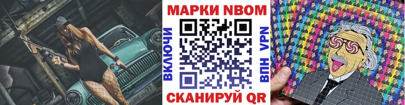 Наркотические марки 1,8мг  Яранск 